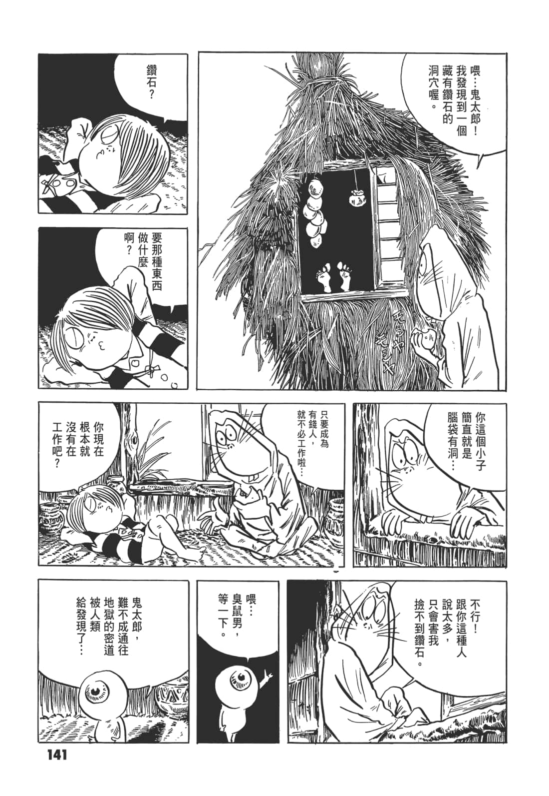 Page 146