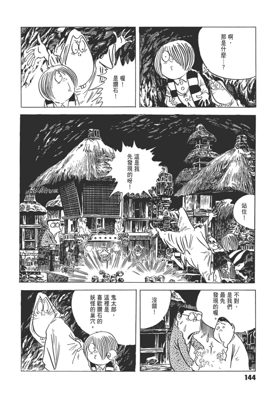 Page 149
