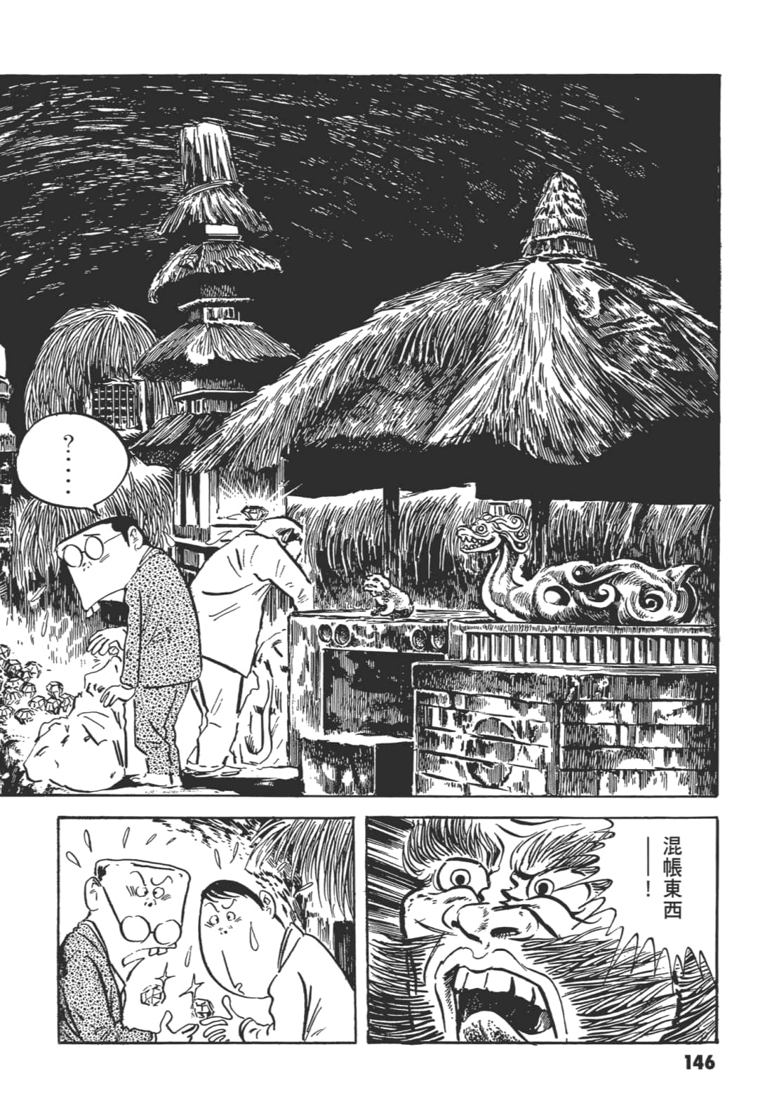 Page 151