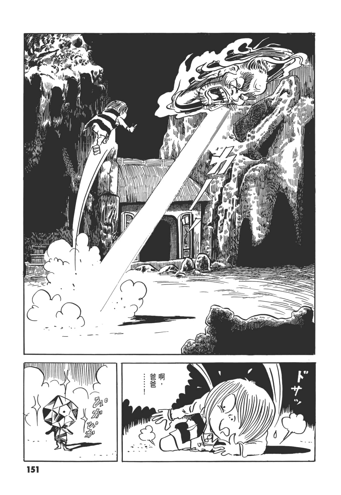 Page 156