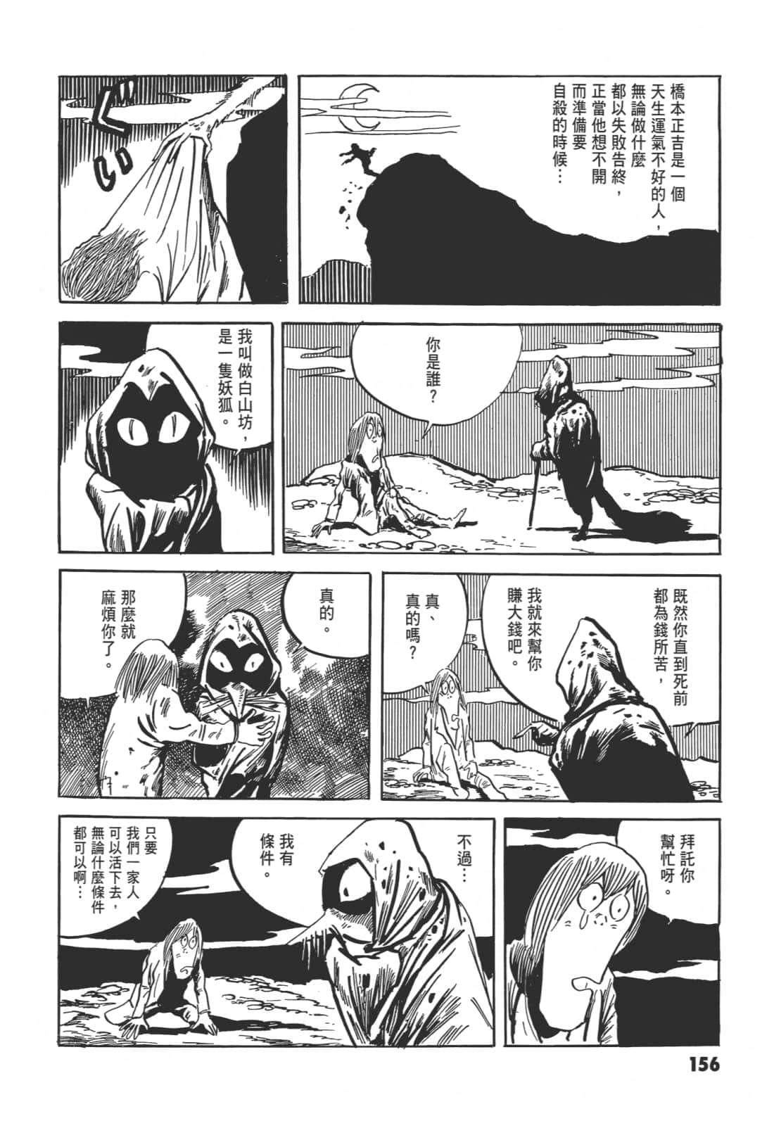 Page 161