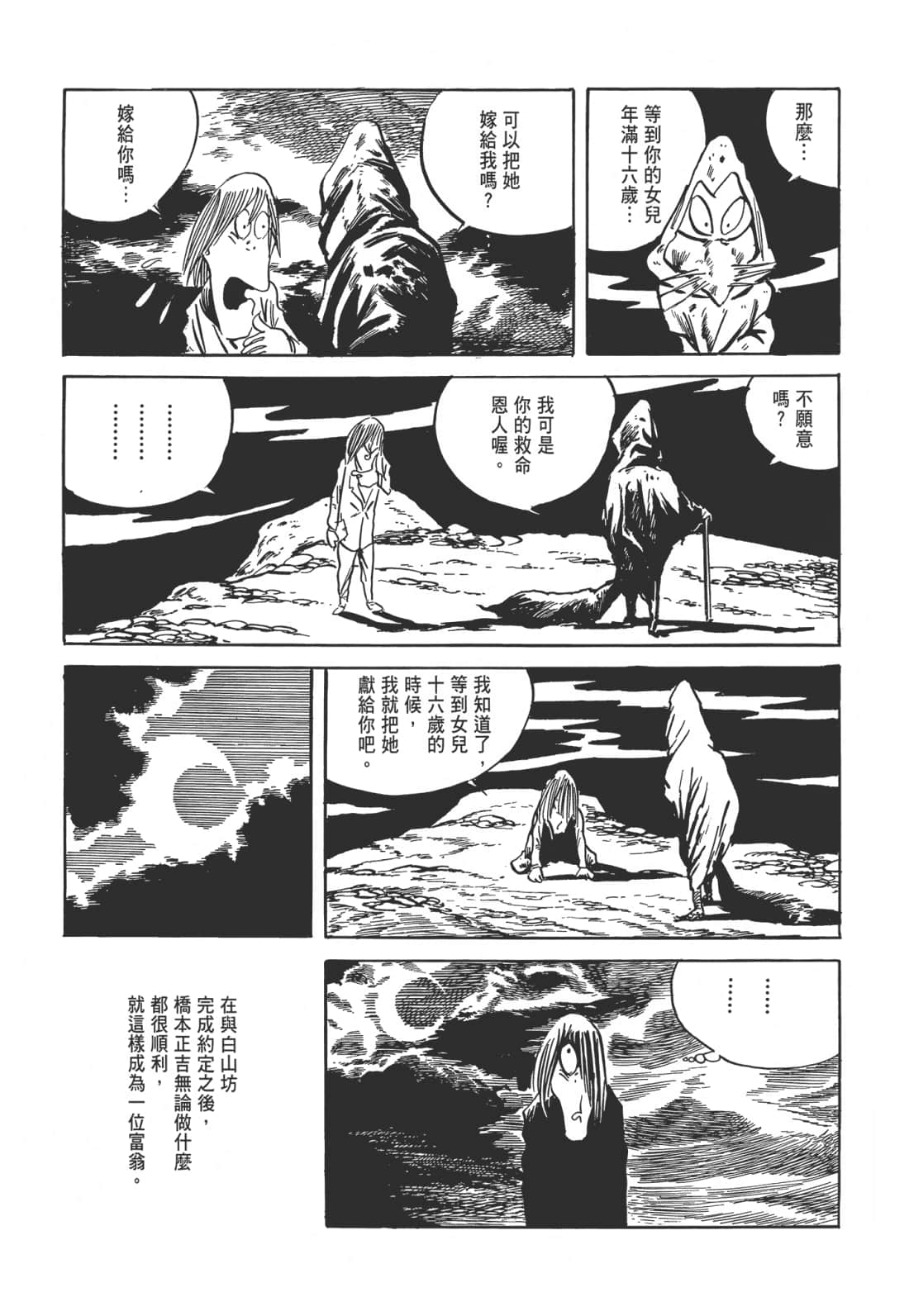 Page 162