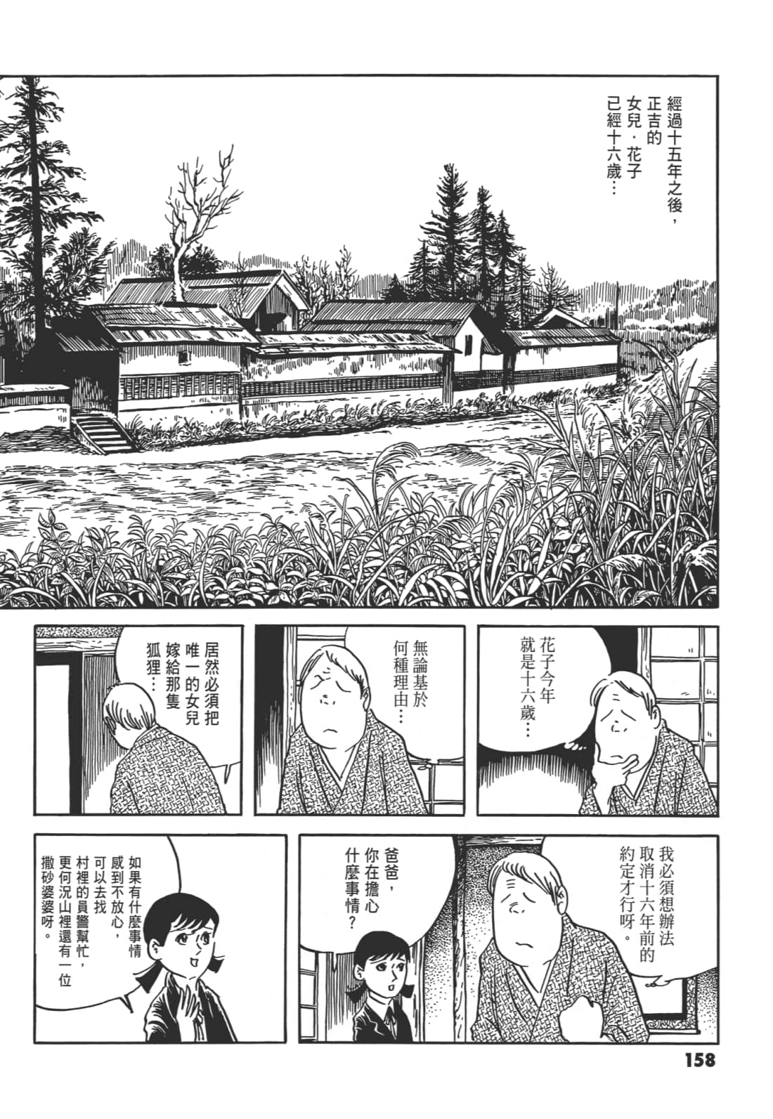 Page 163