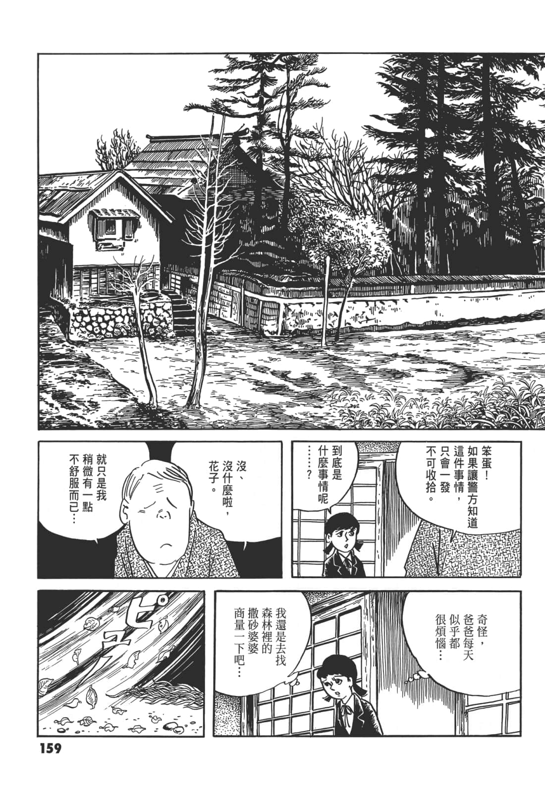 Page 164