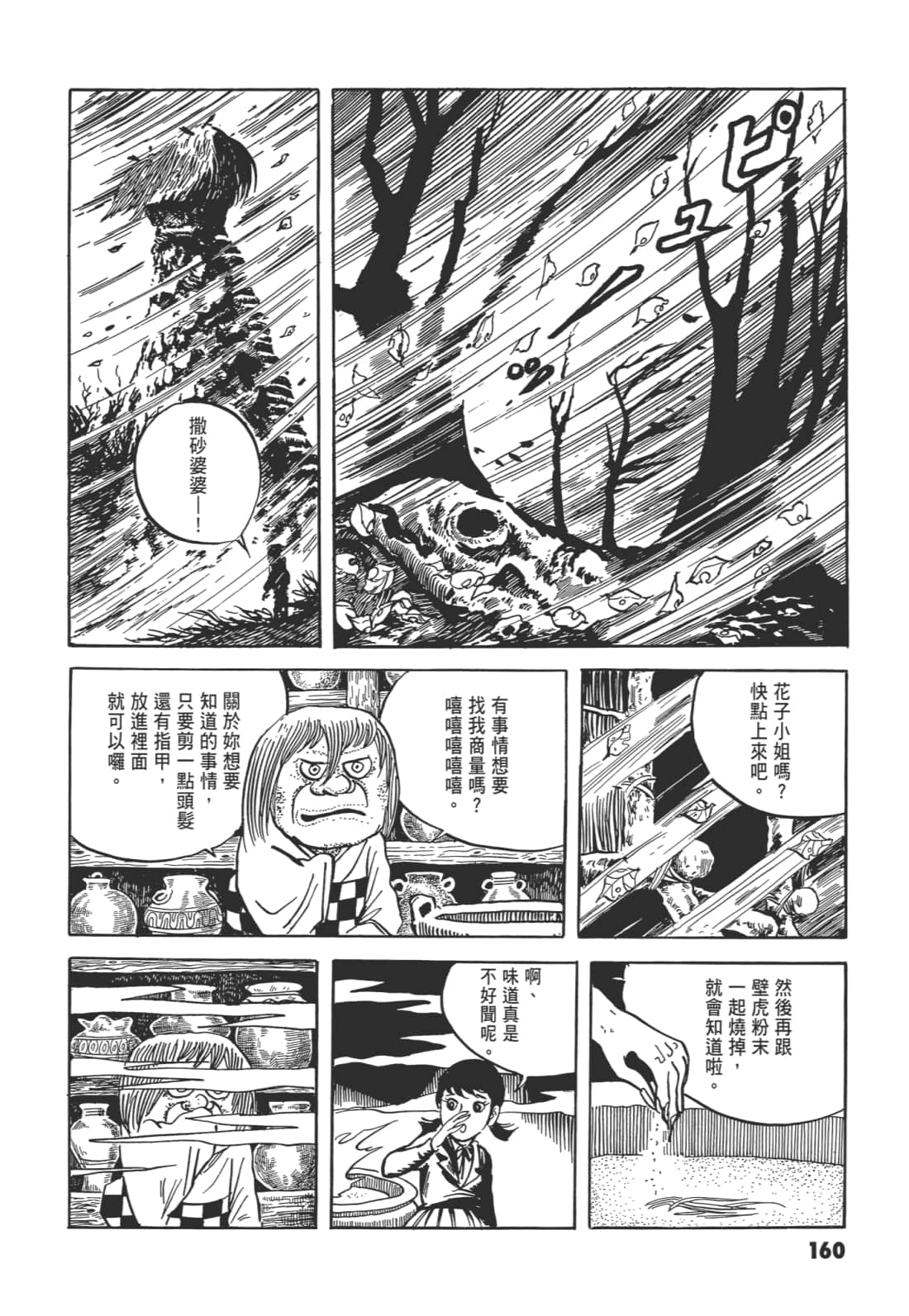 Page 165