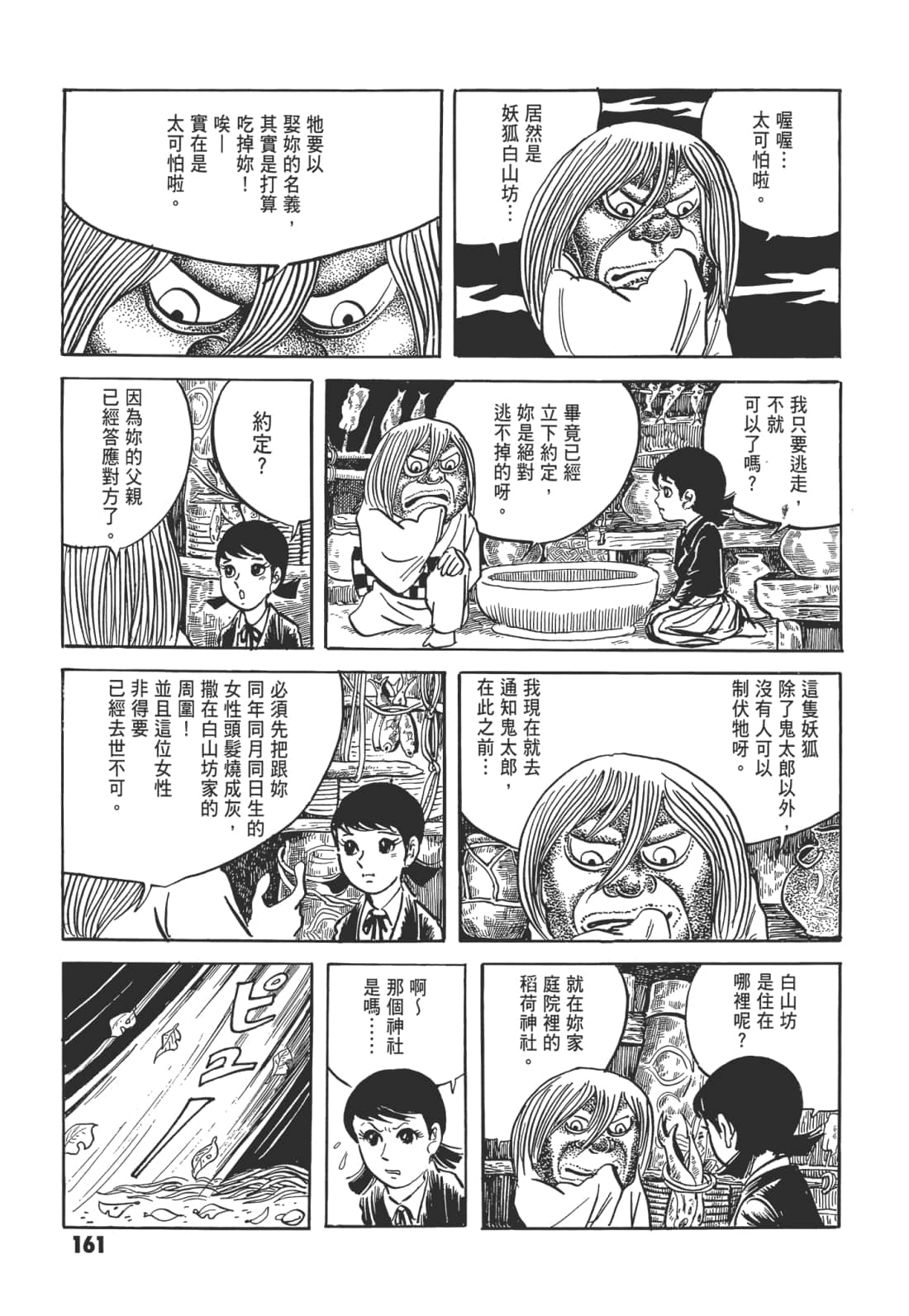 Page 166