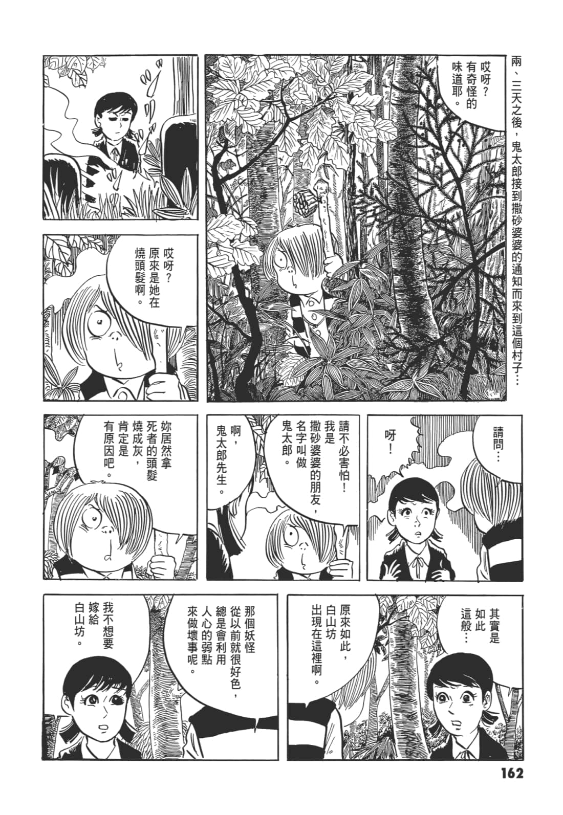 Page 167