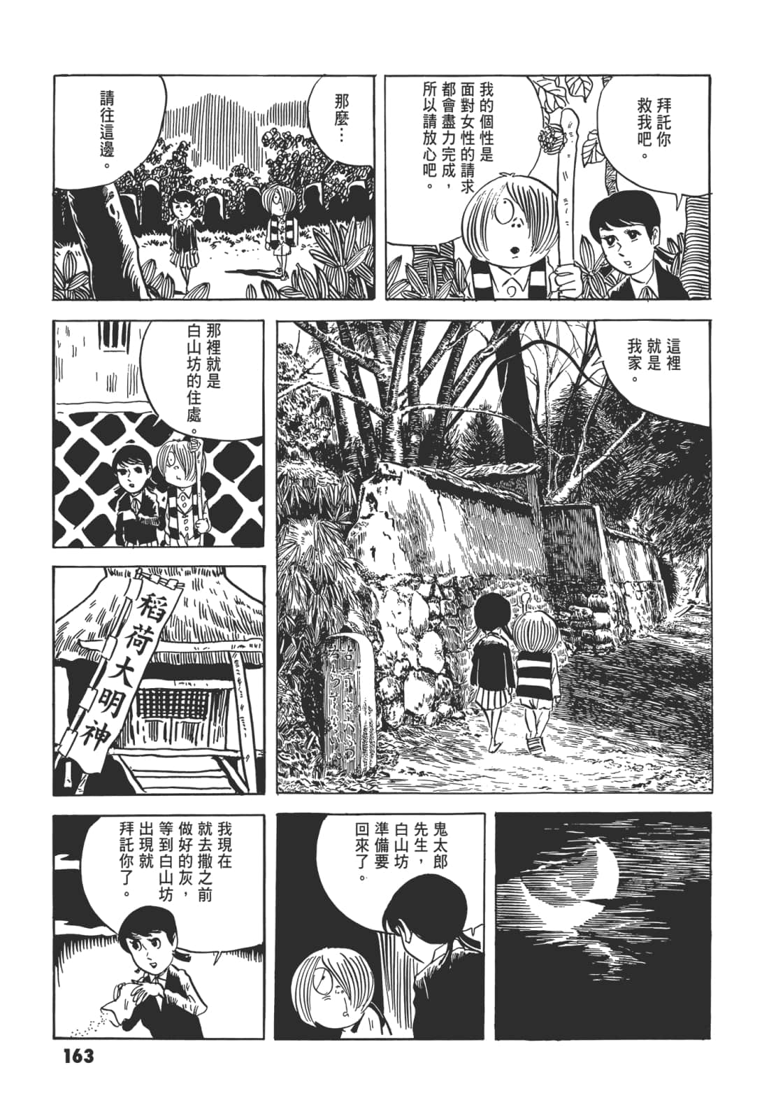 Page 168