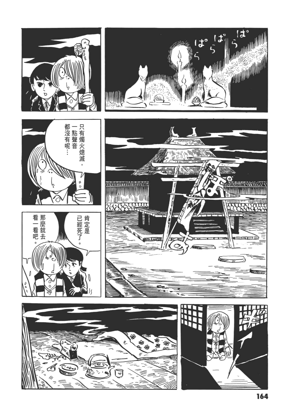 Page 169