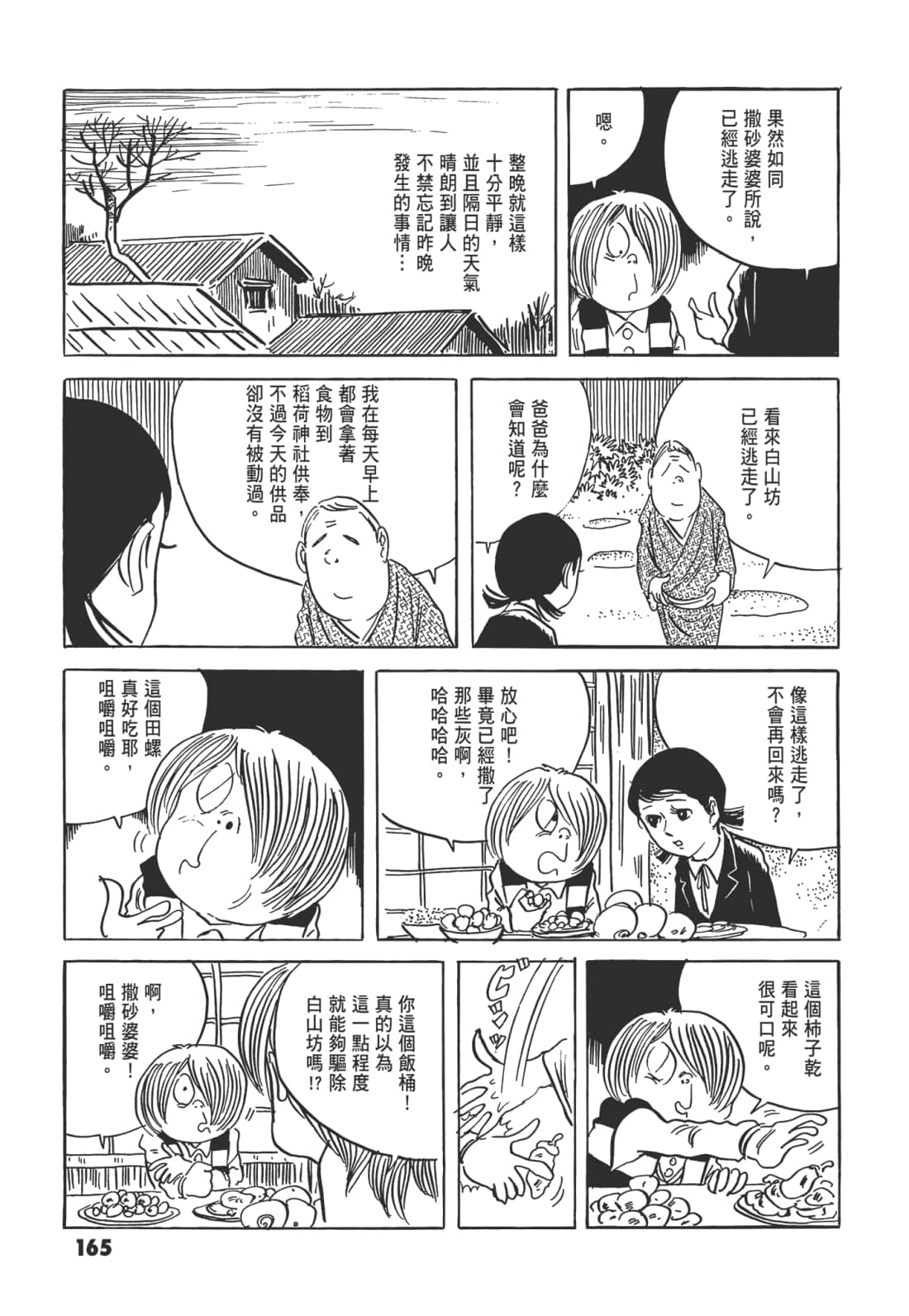 Page 170