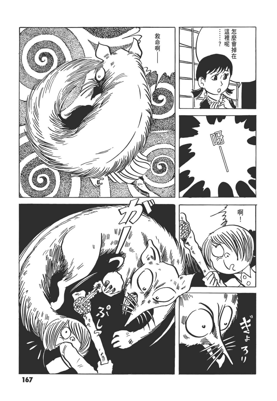 Page 172