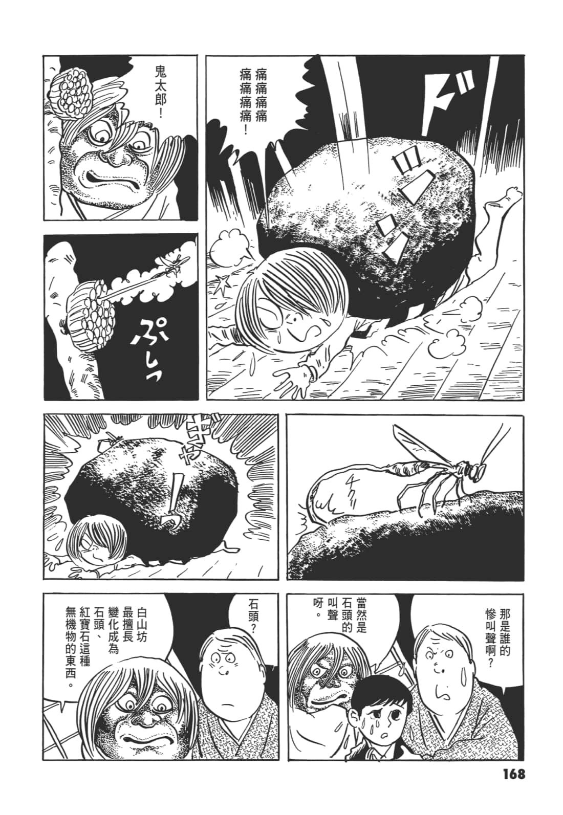 Page 173