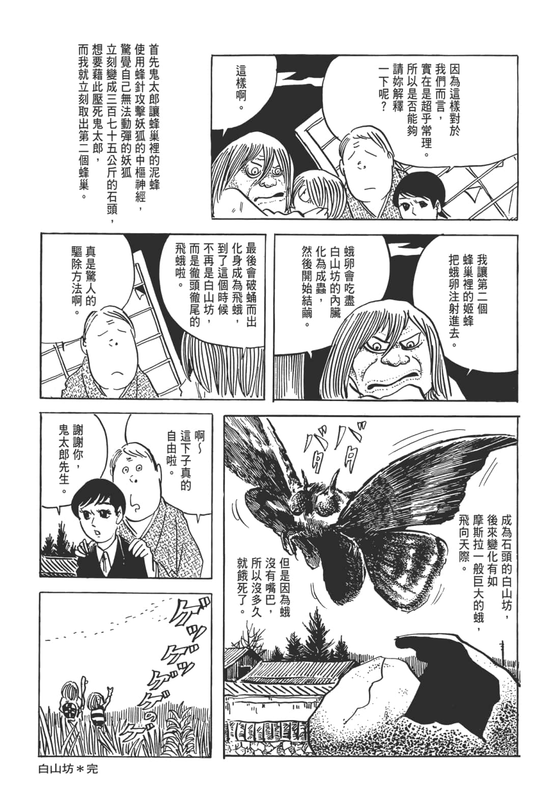 Page 174