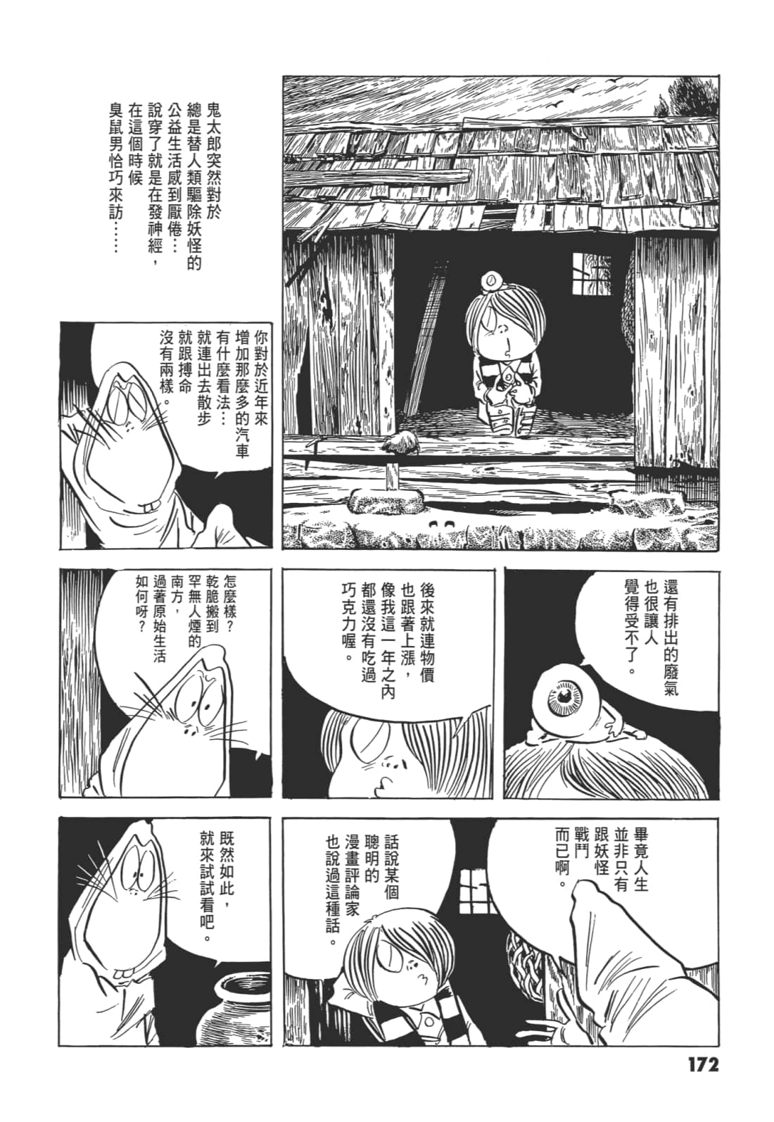 Page 177