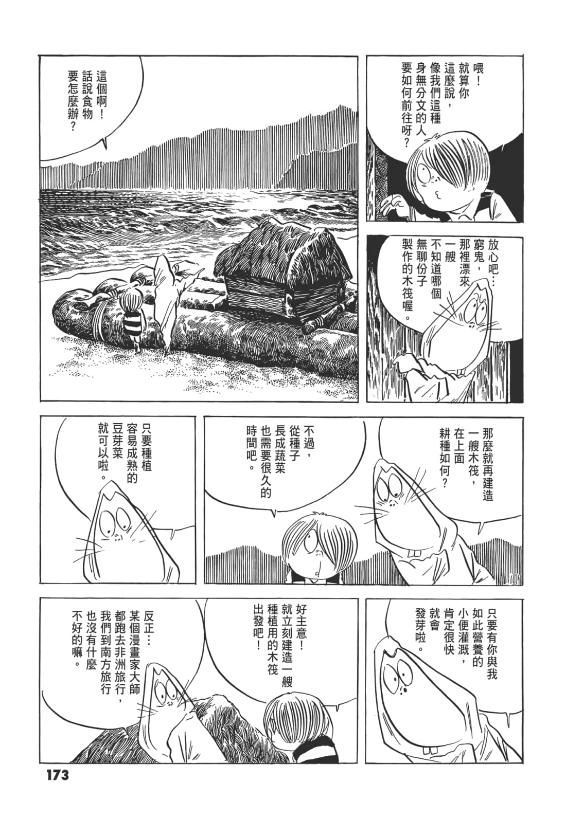 Page 178