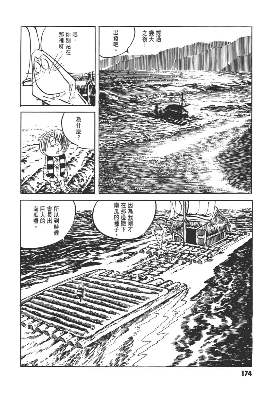 Page 179