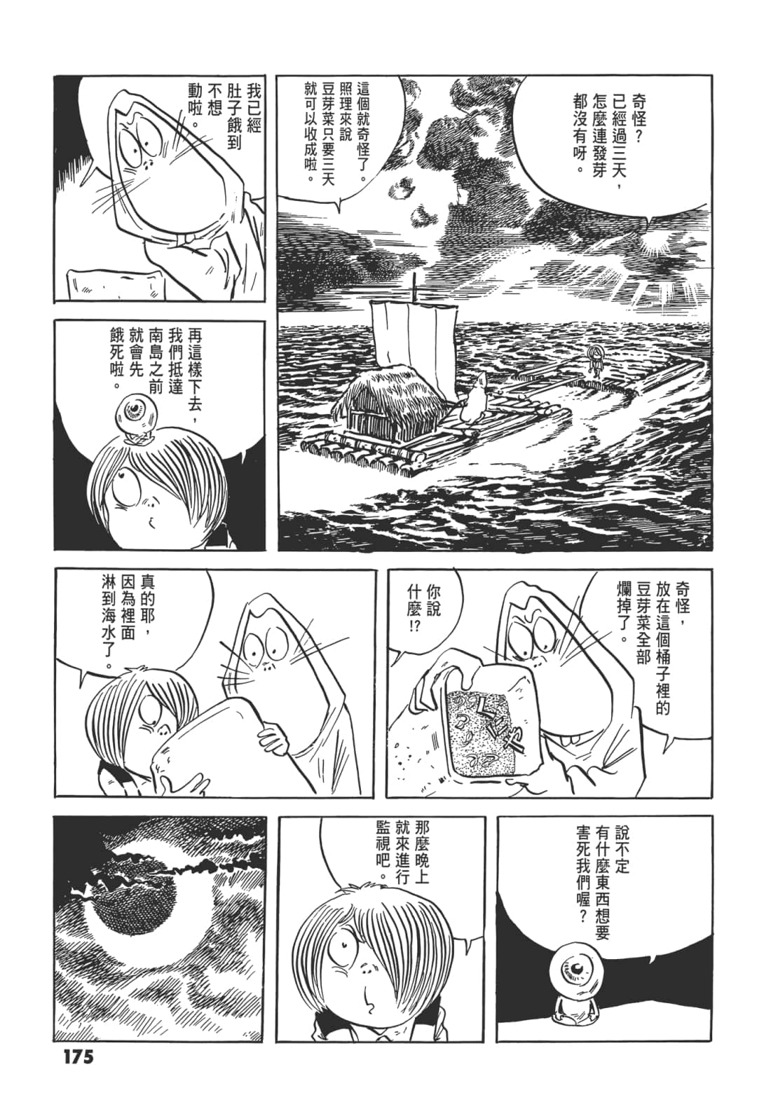 Page 180