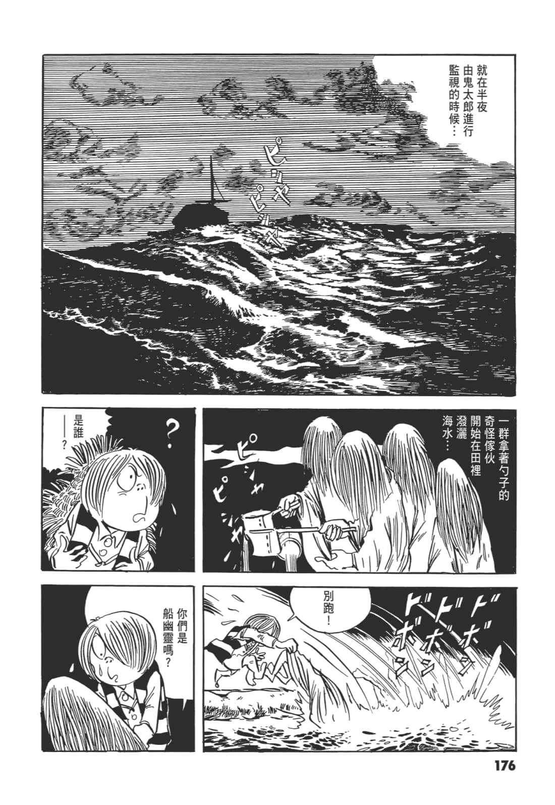 Page 181