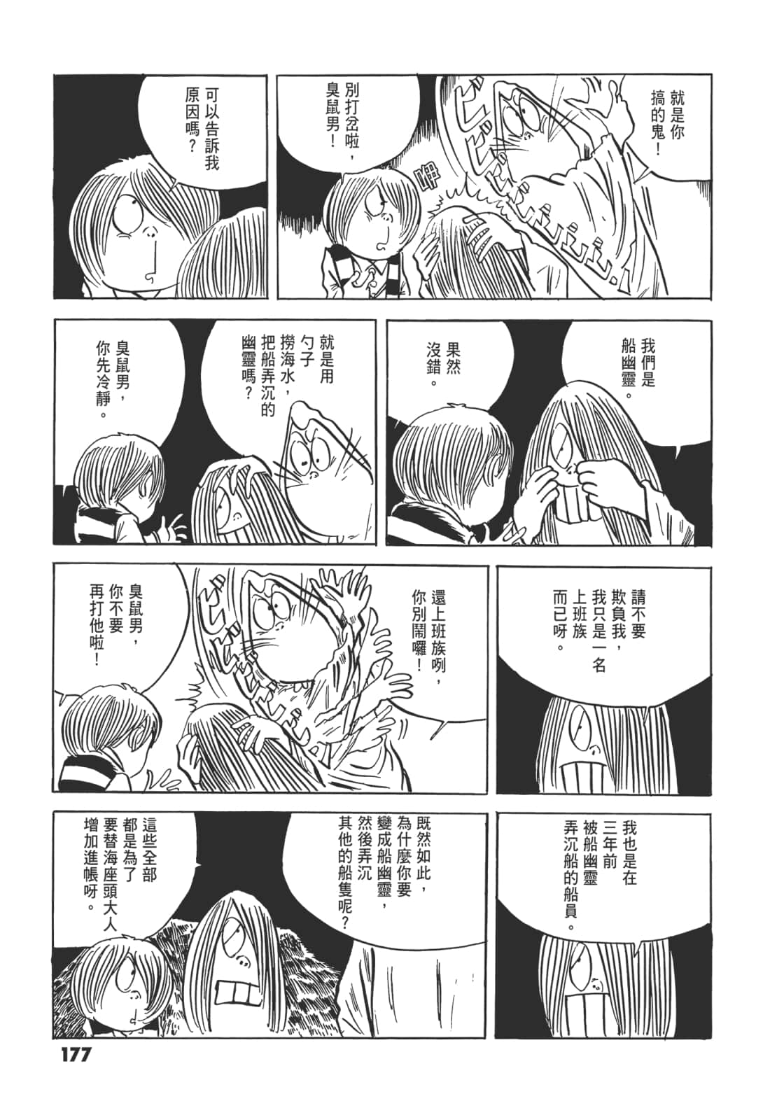 Page 182