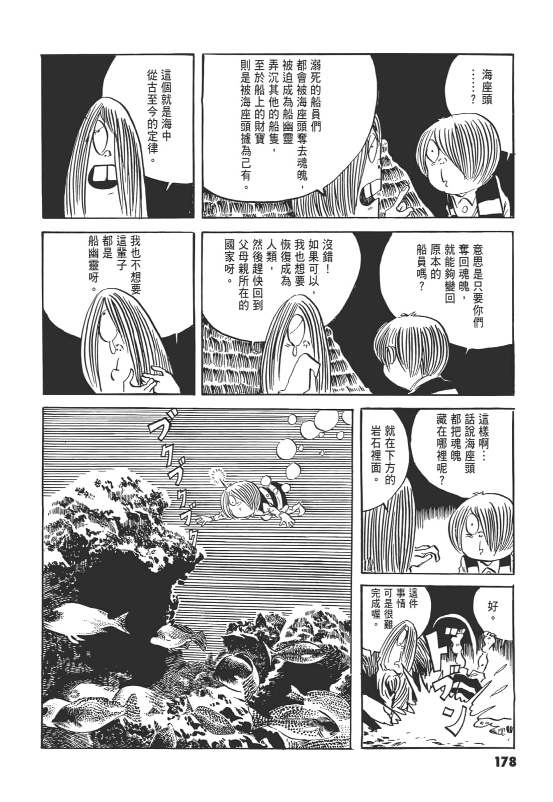 Page 183