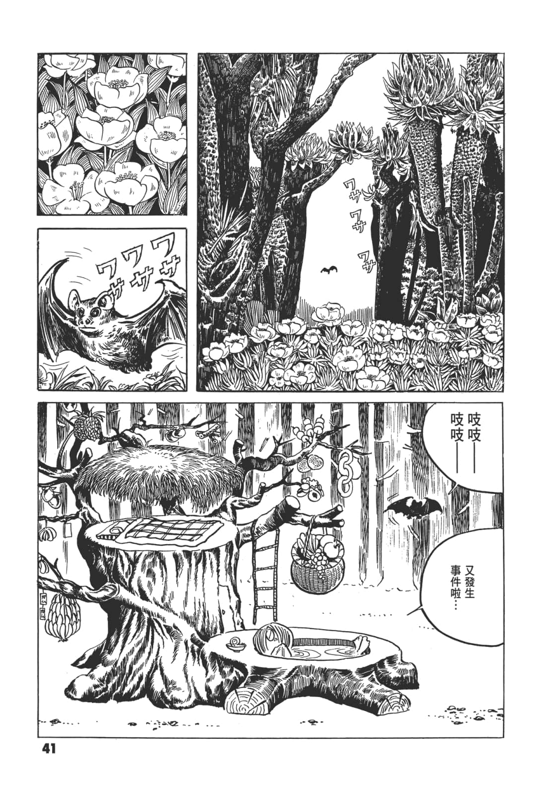 Page 48
