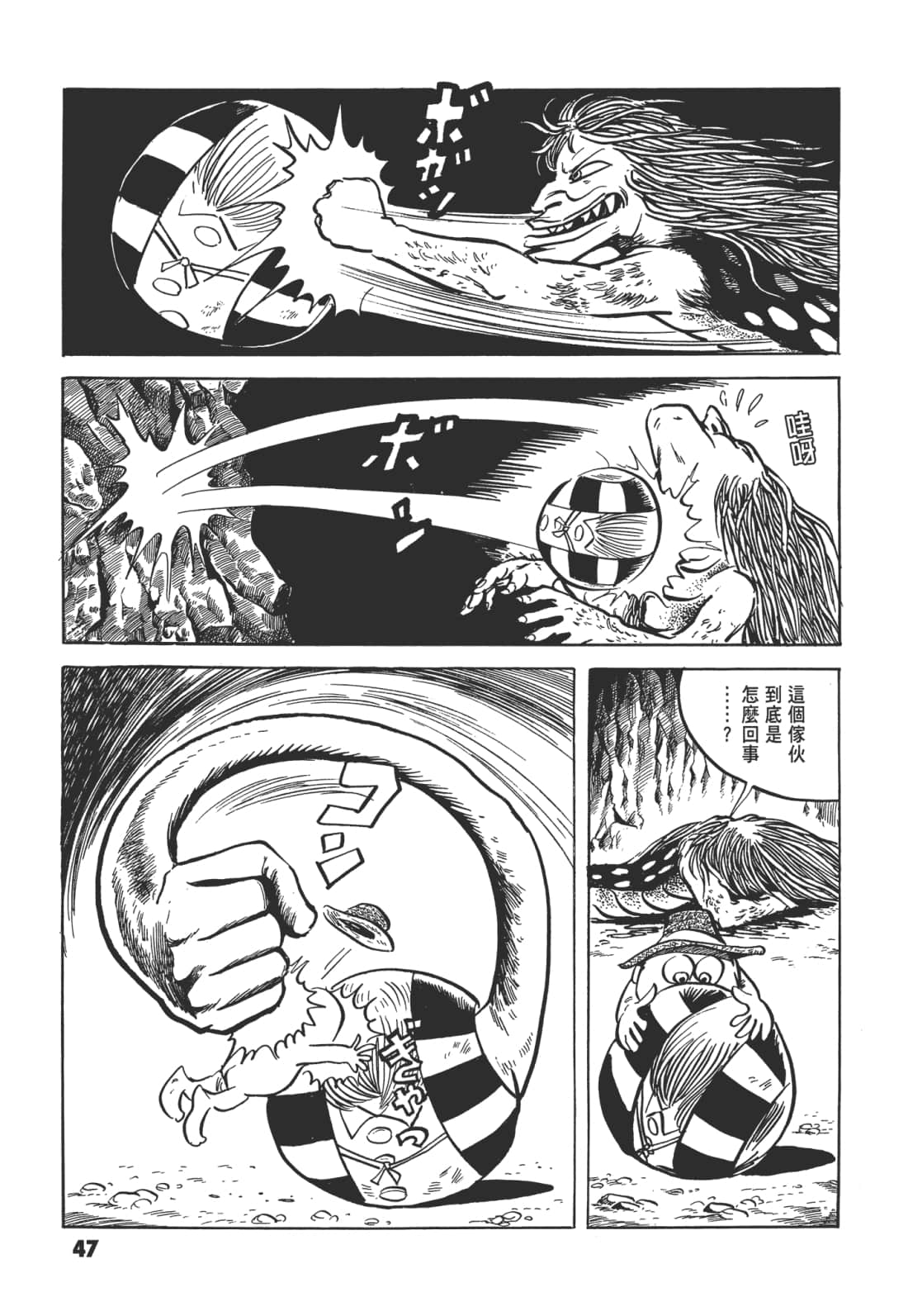 Page 54