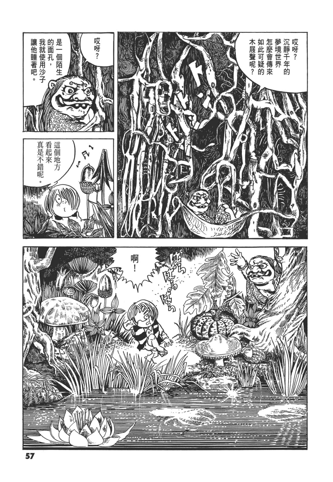 Page 64