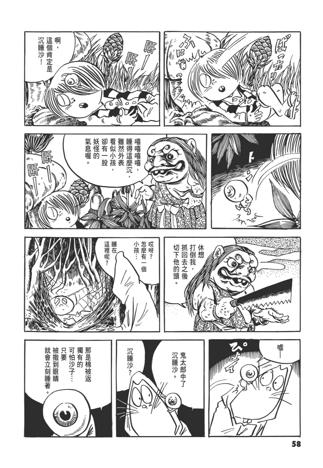 Page 65