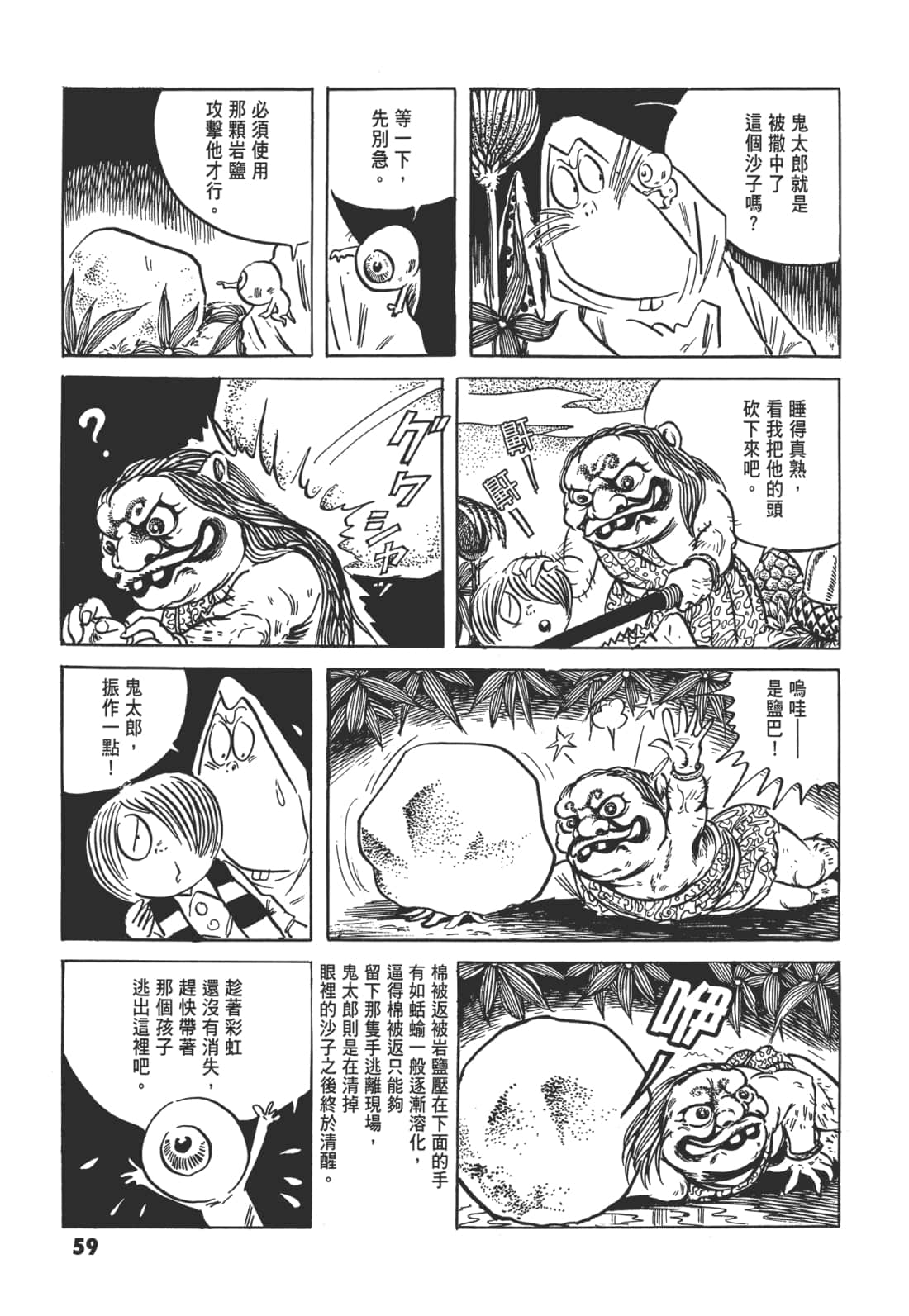 Page 66