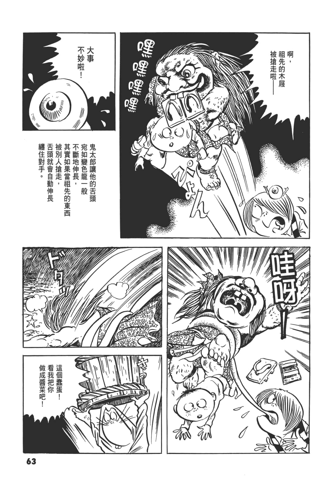 Page 70