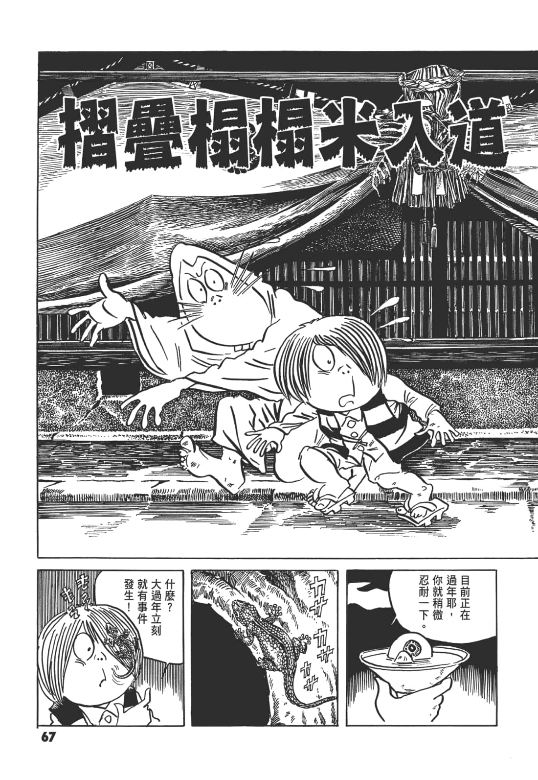 Page 74