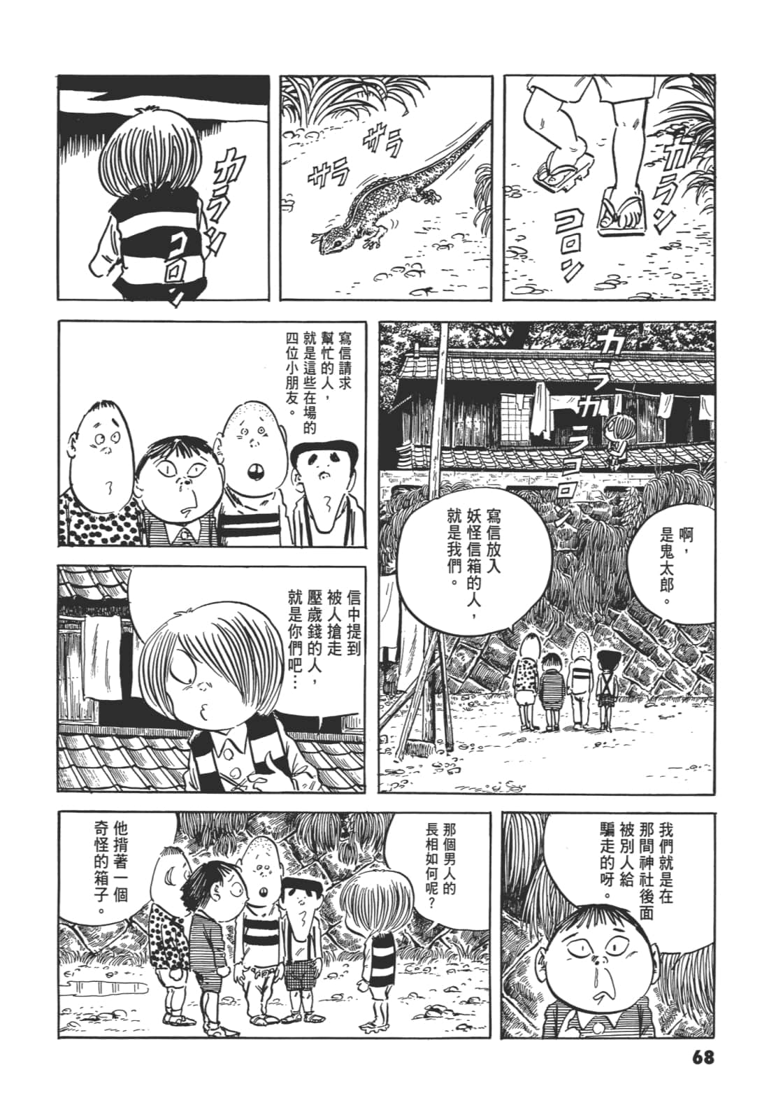 Page 75