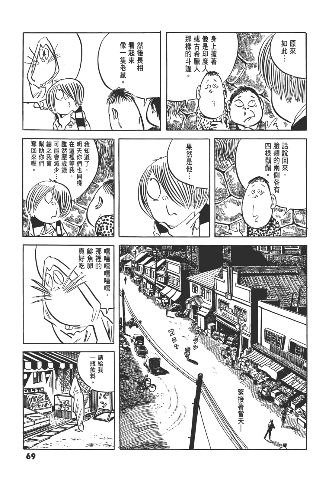 Page 76