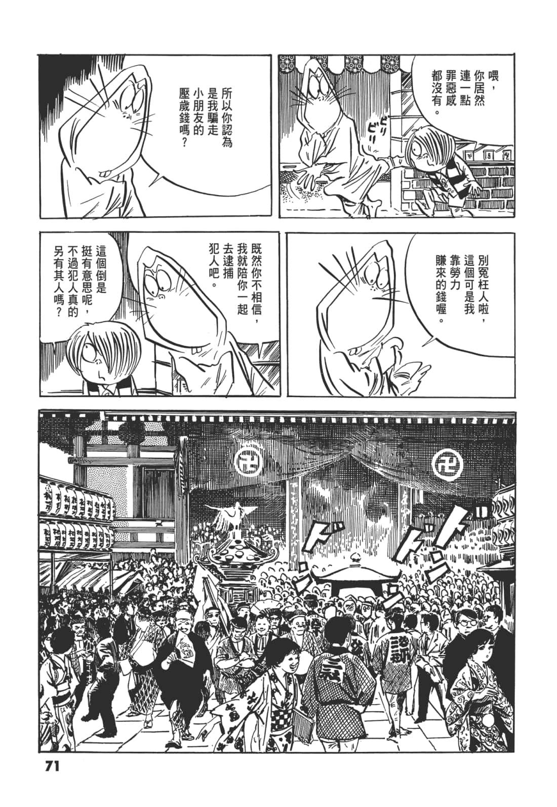 Page 78