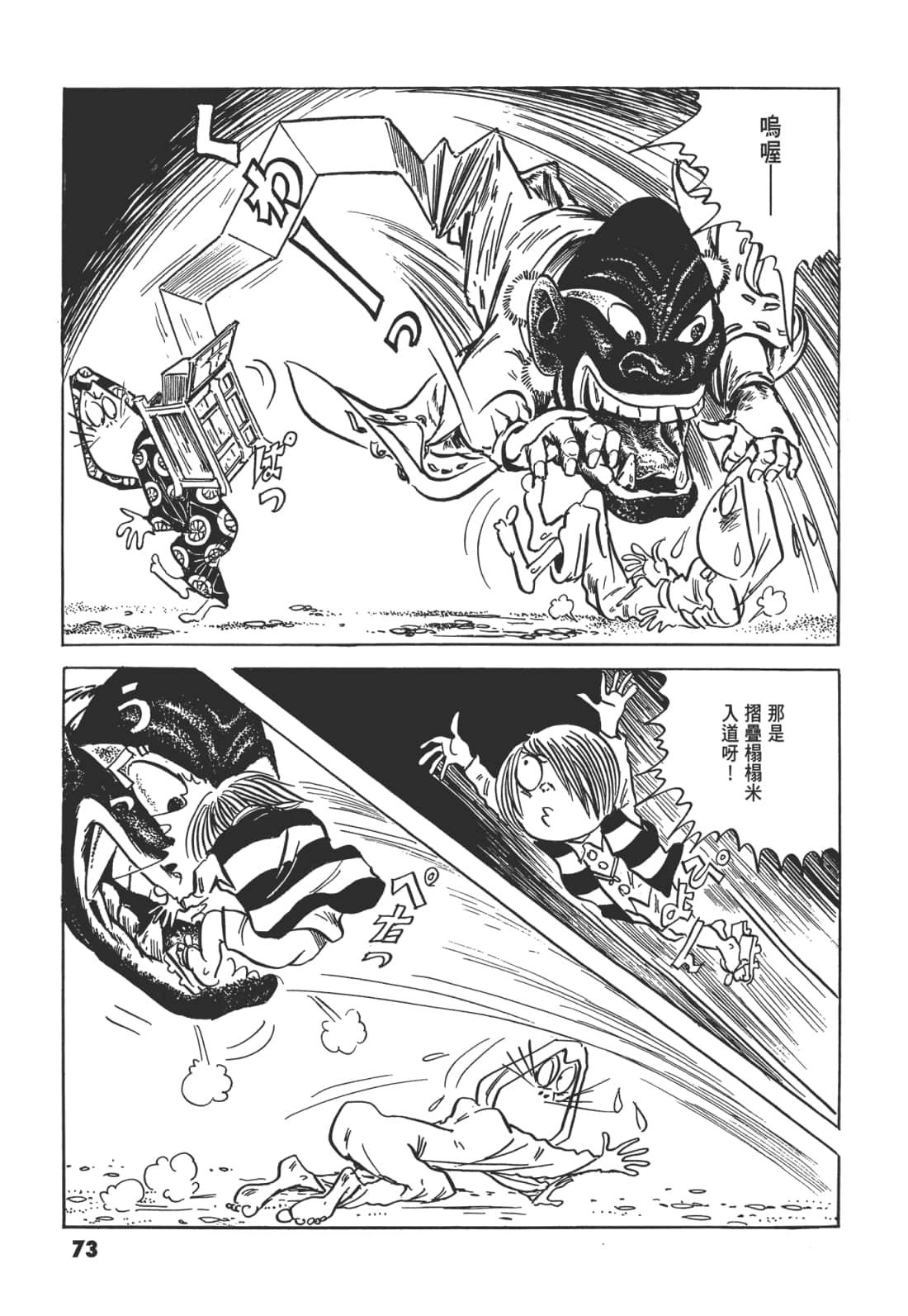 Page 80