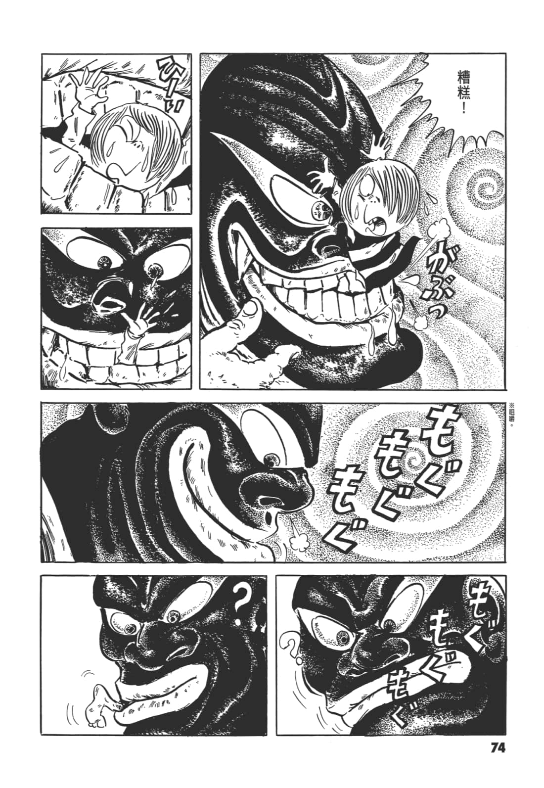 Page 81