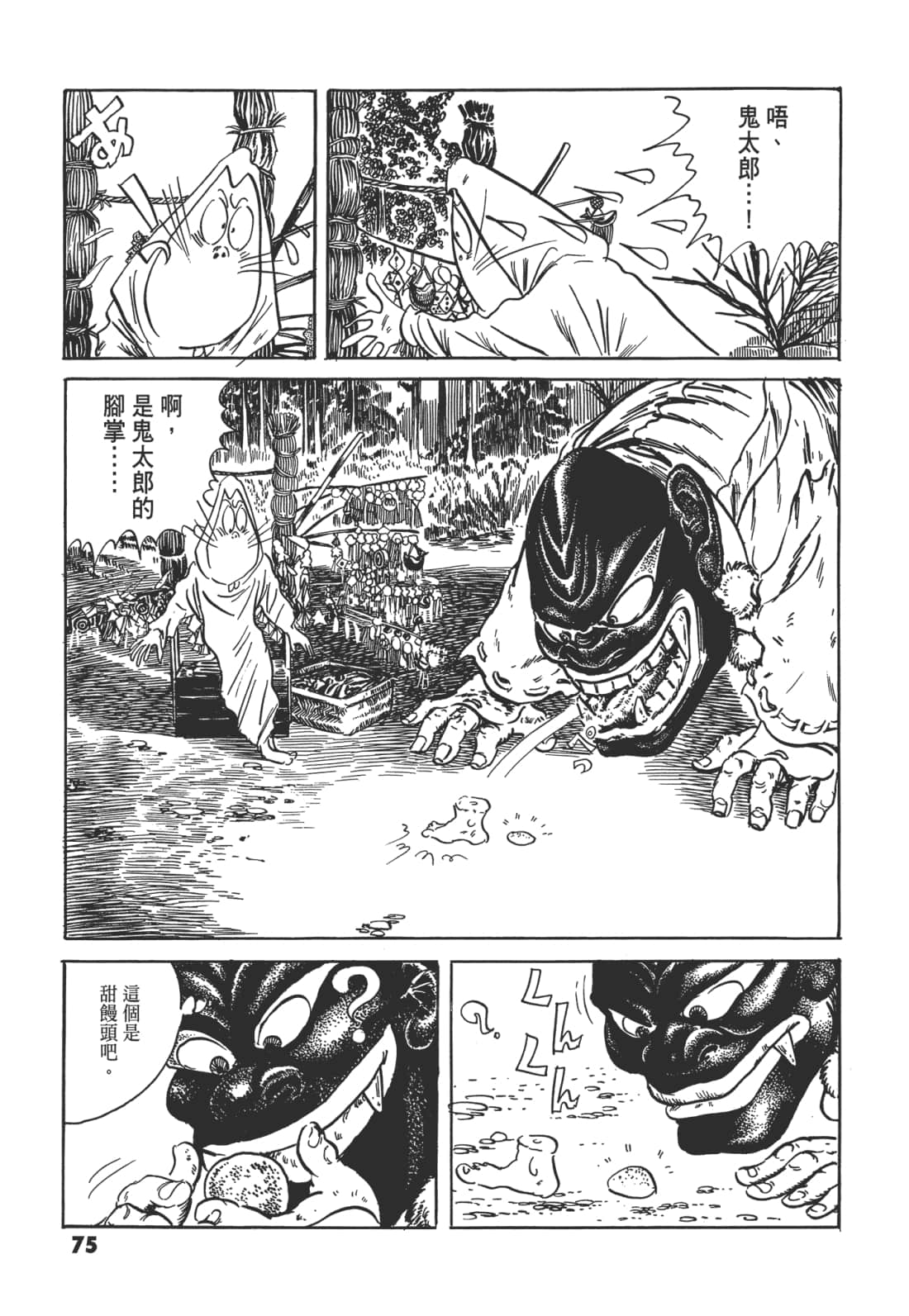 Page 82