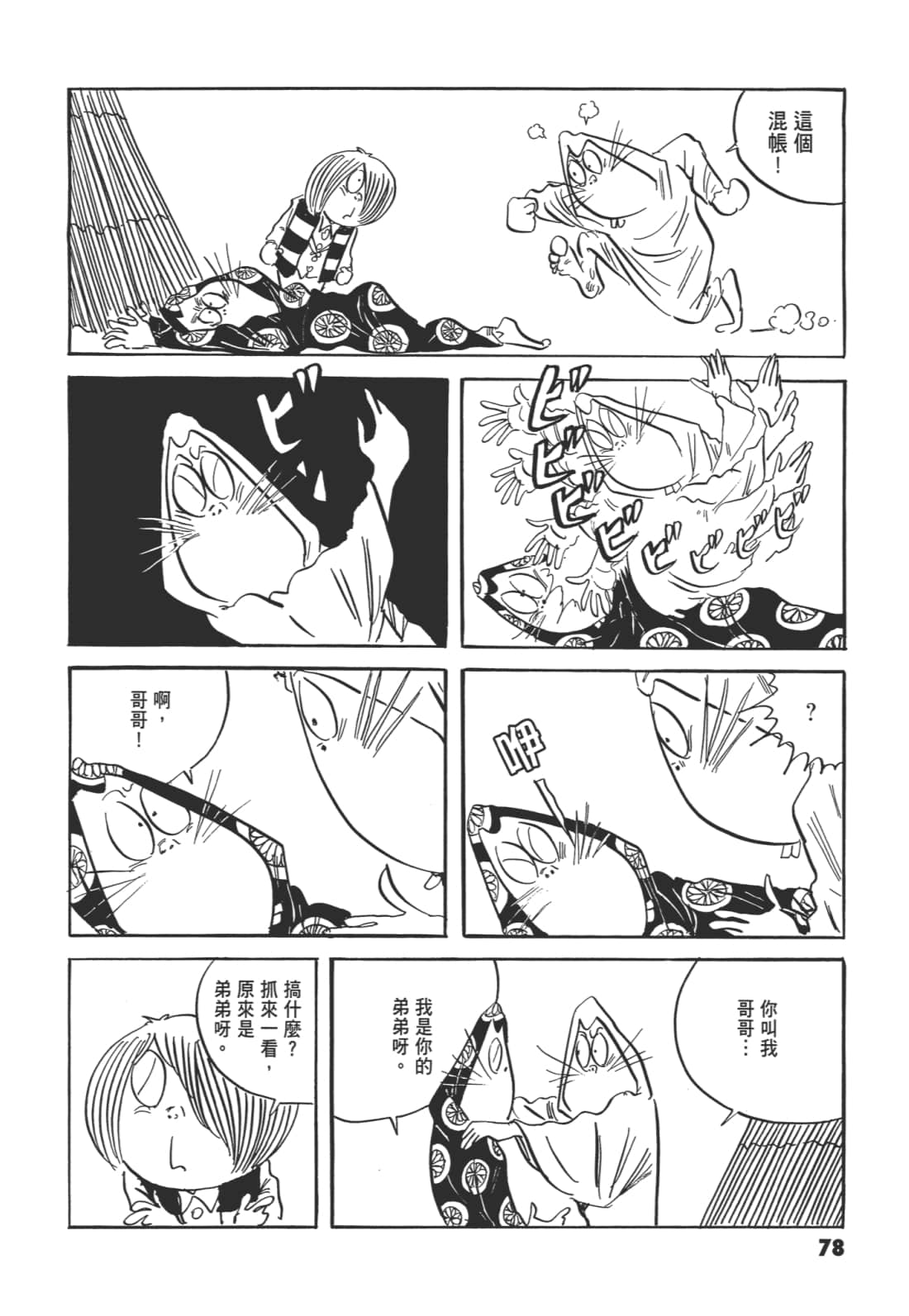 Page 85
