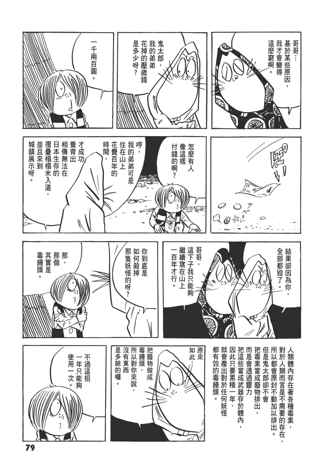 Page 86