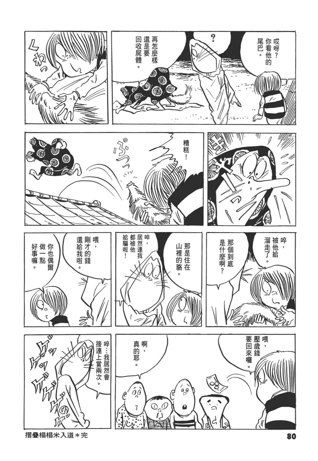 Page 87