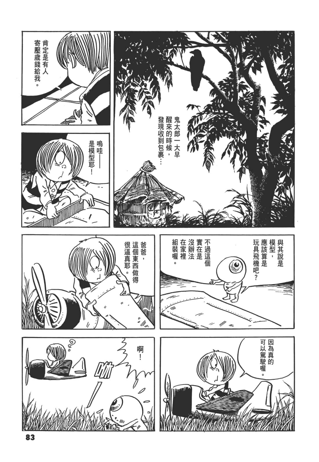 Page 90