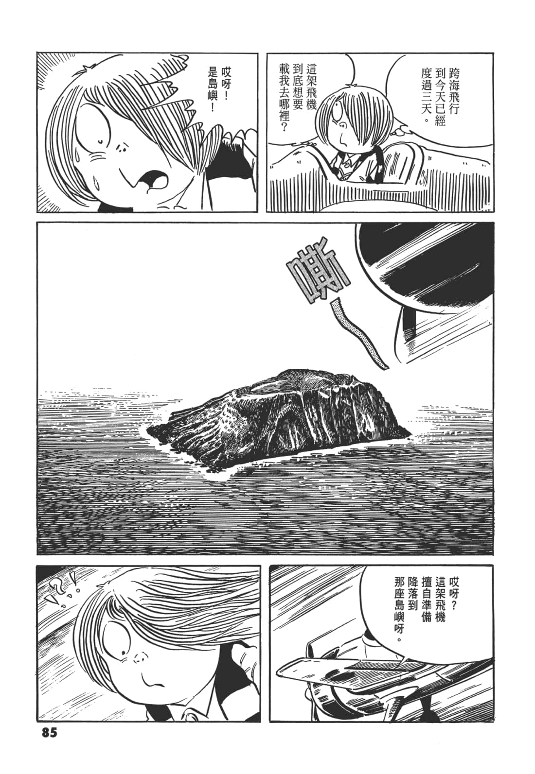 Page 92