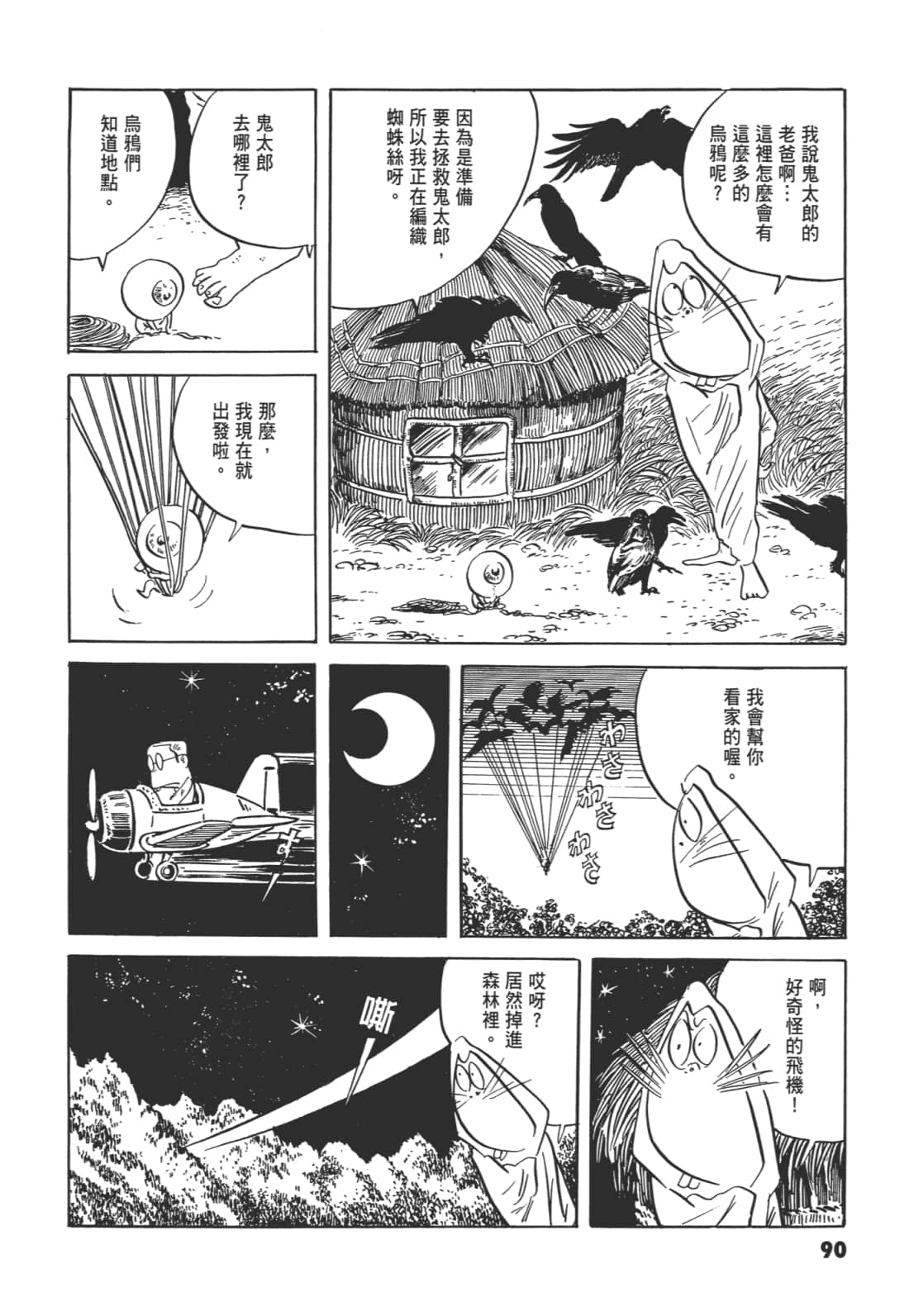 Page 97