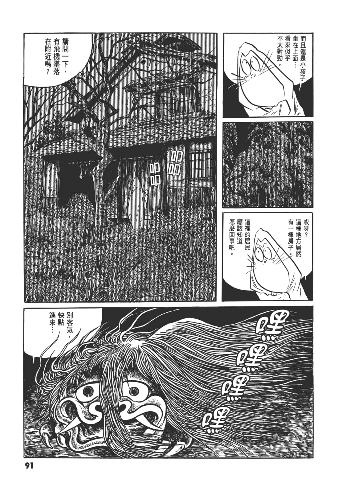 Page 98