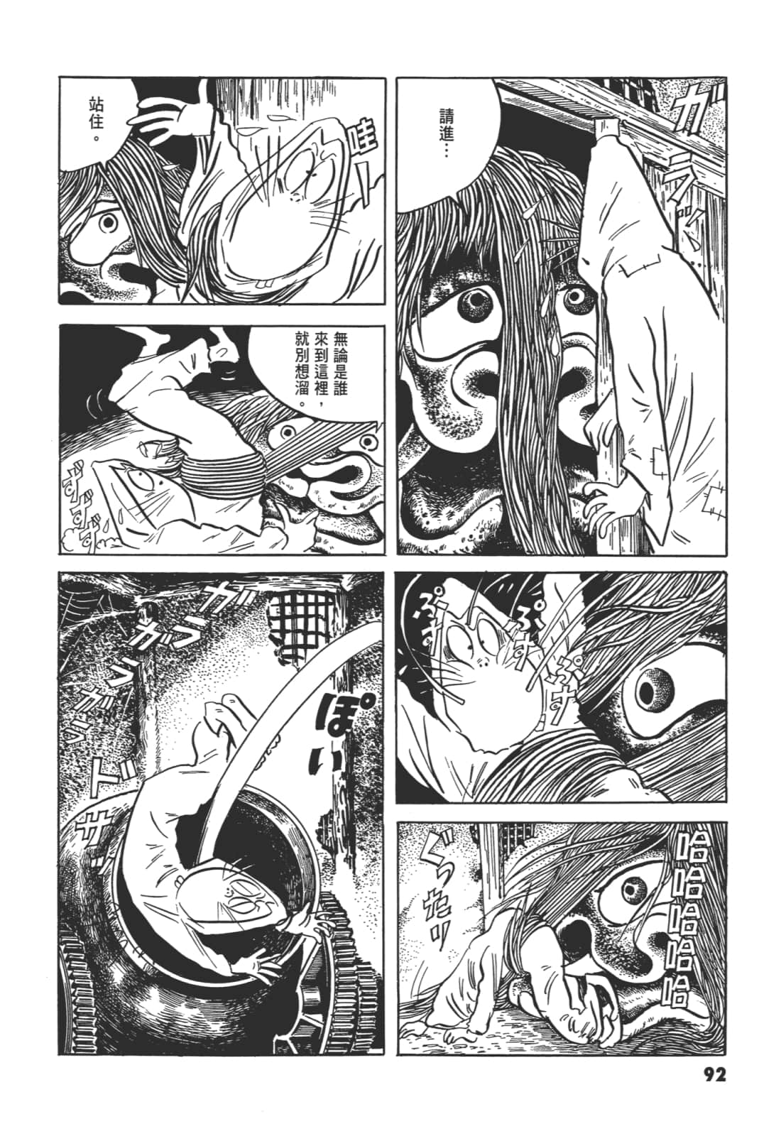 Page 99
