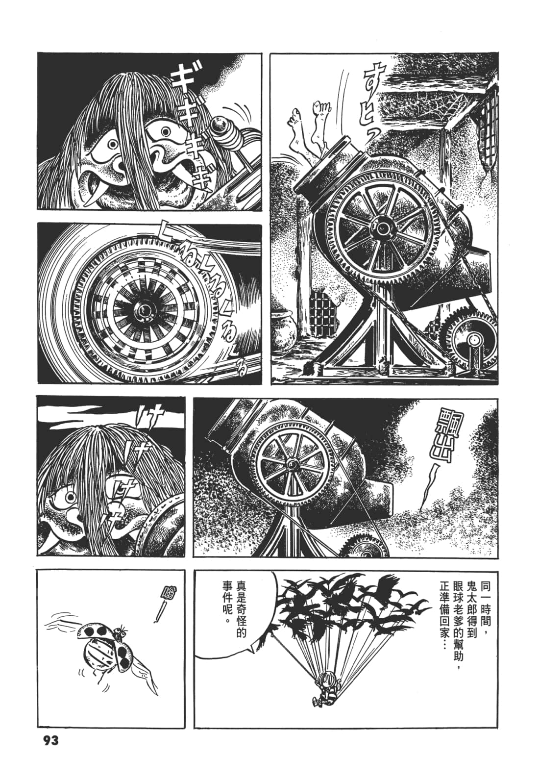 Page 100