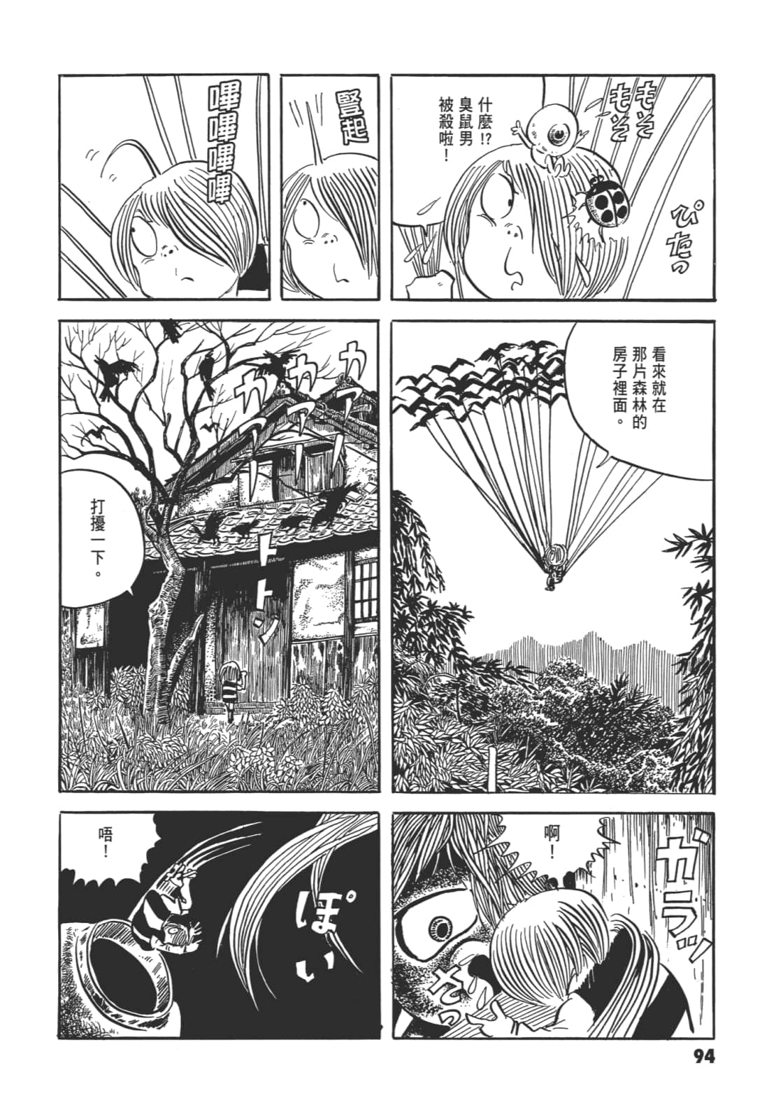 Page 101