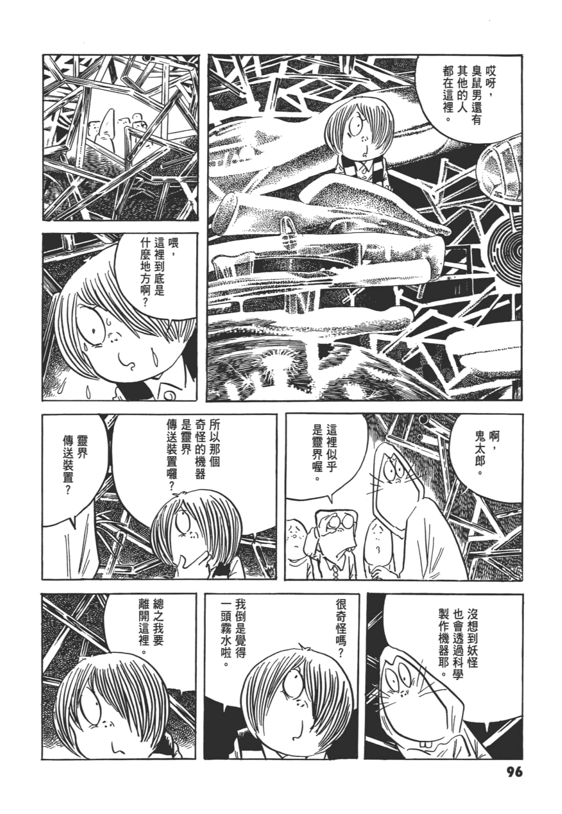 Page 103