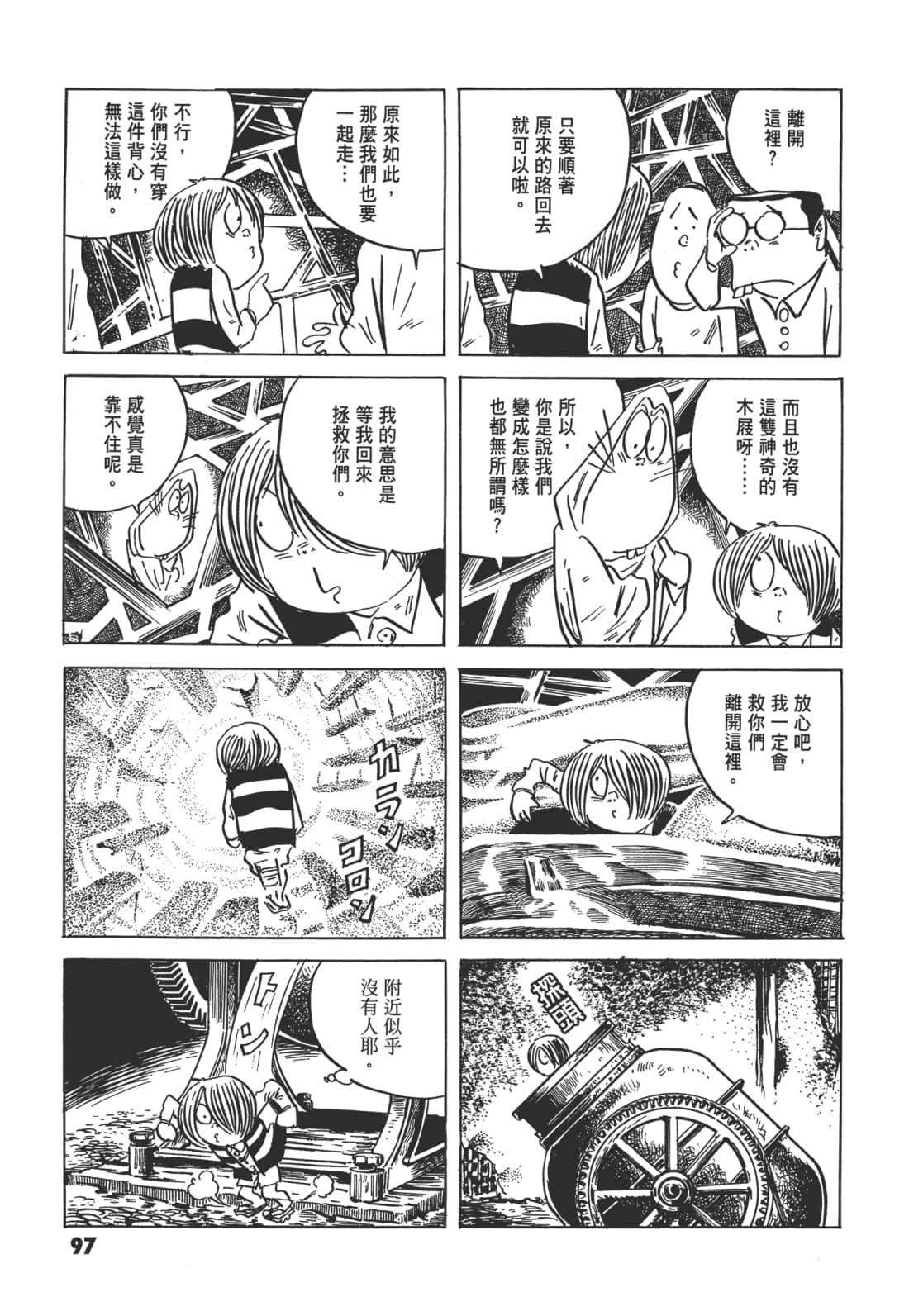 Page 104
