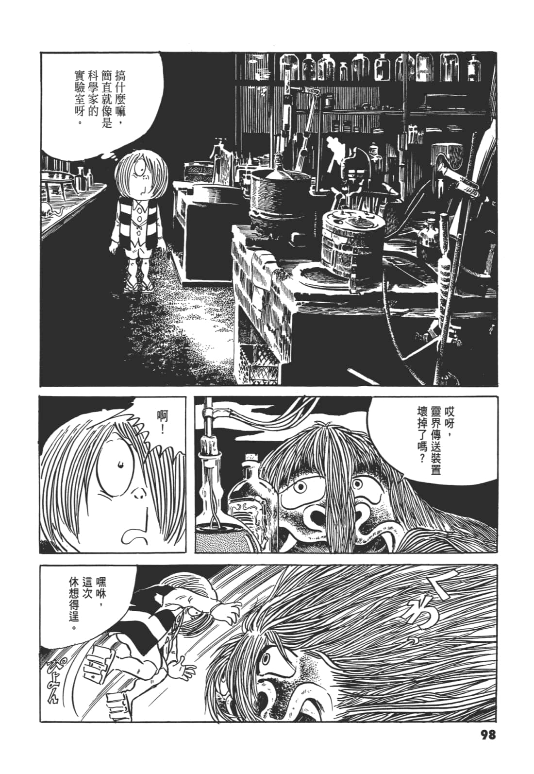 Page 105